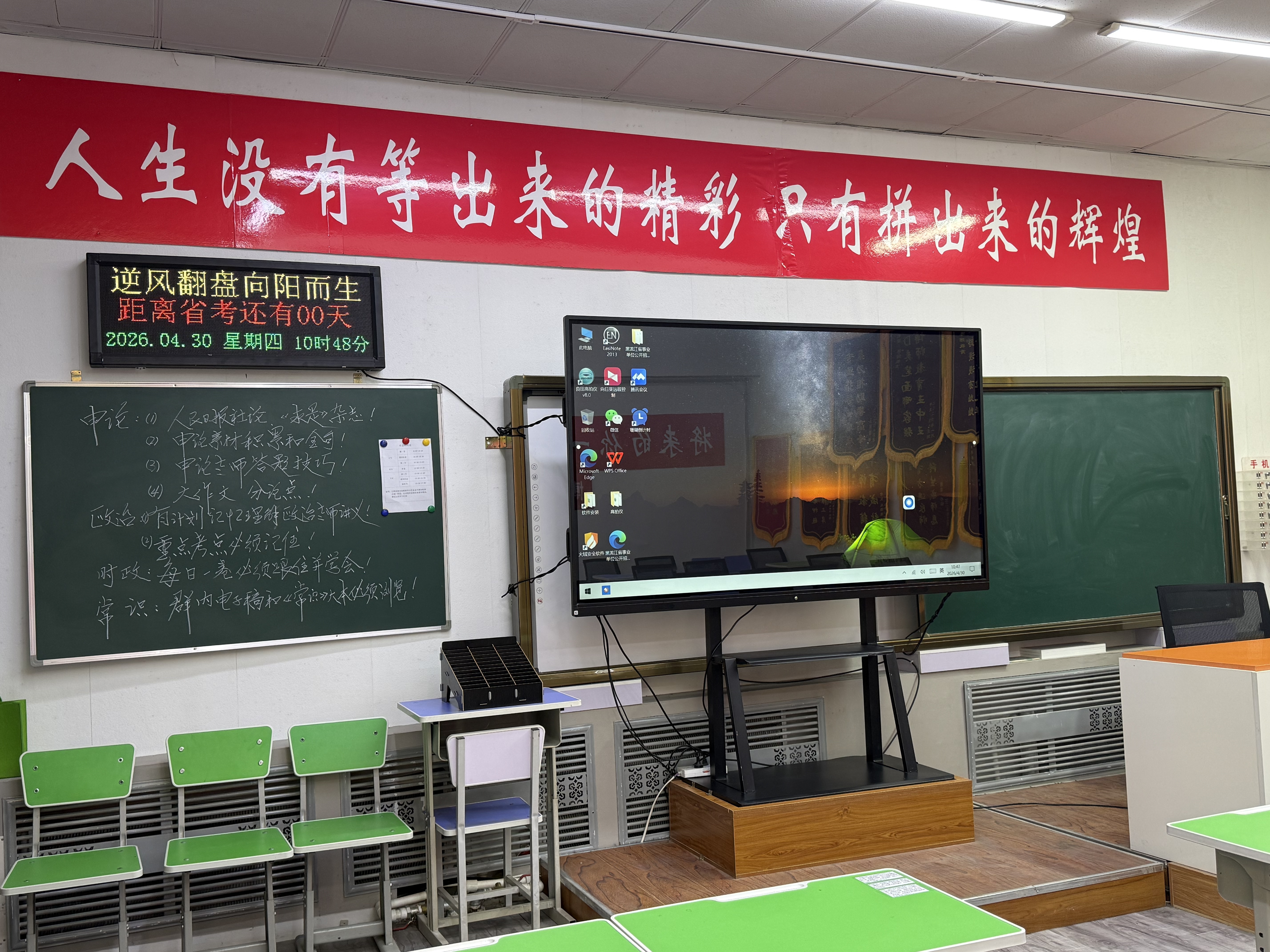 牡丹江公考